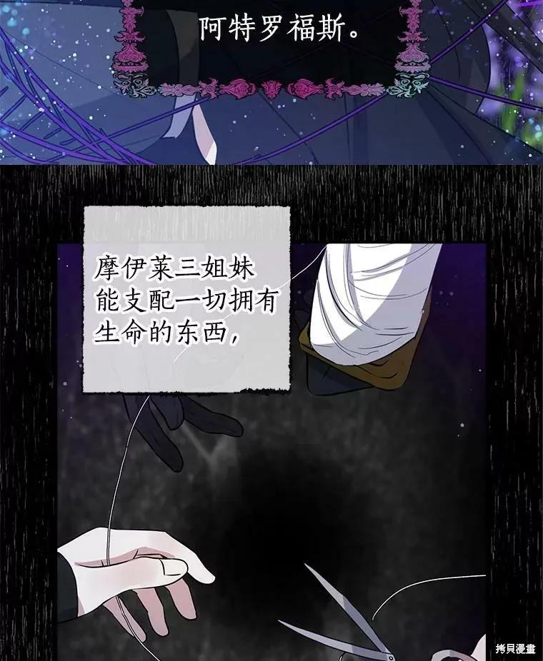 《我是勇者的前女友》第60话 第2页