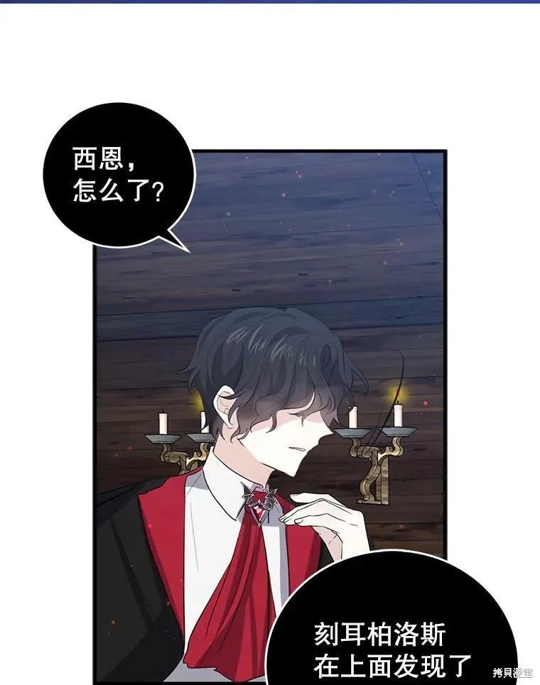《我是勇者的前女友》第60话 第14页
