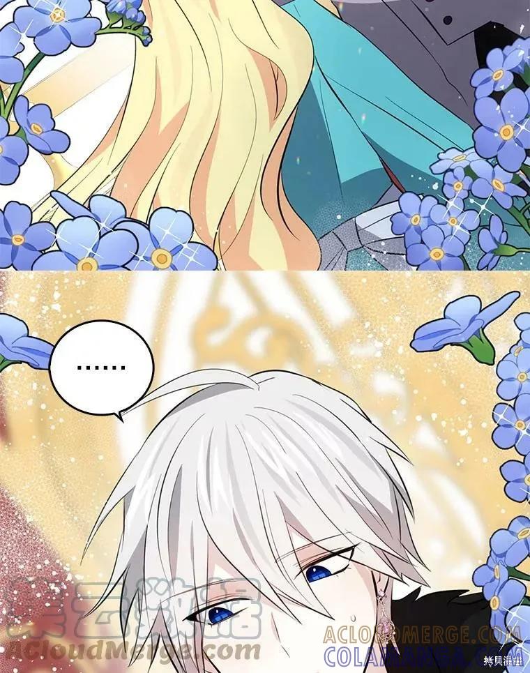 《我是勇者的前女友》第61话 第46页