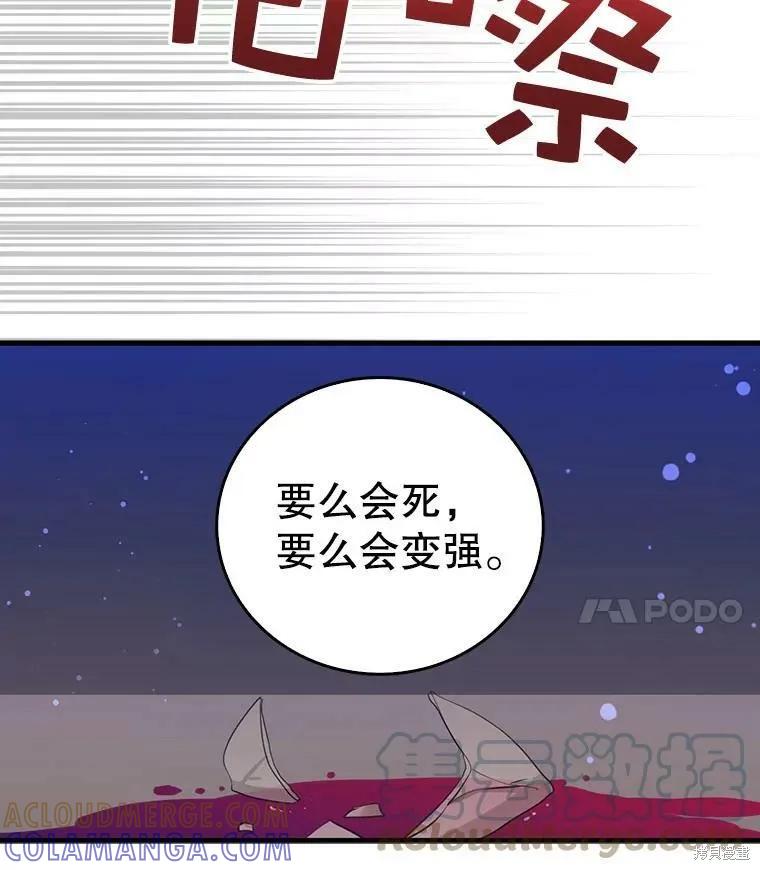 《我是勇者的前女友》第61话 第4页