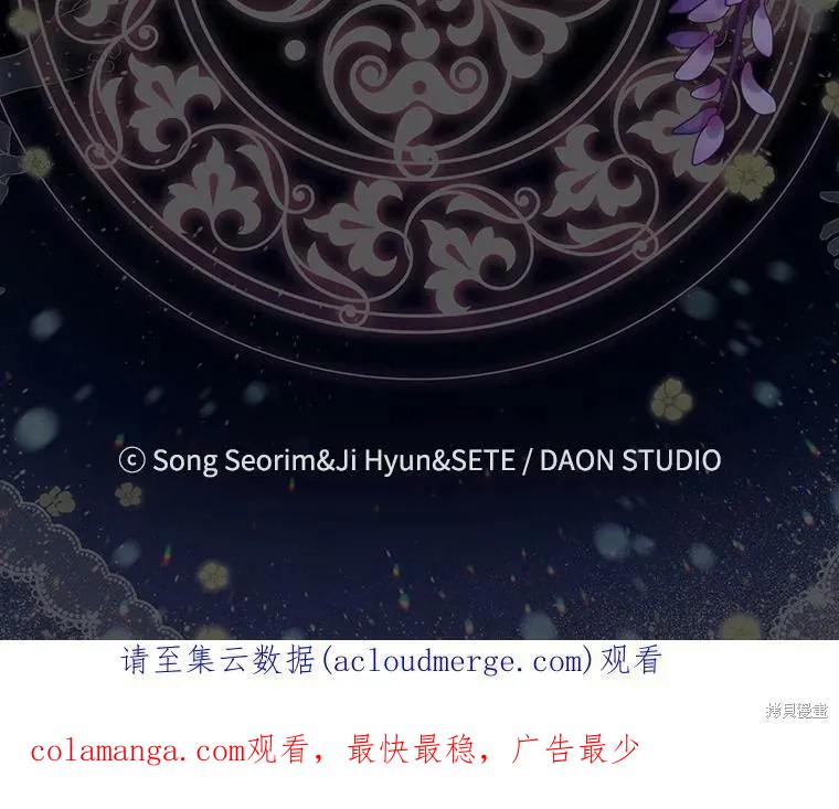《我是勇者的前女友》第61话 第63页