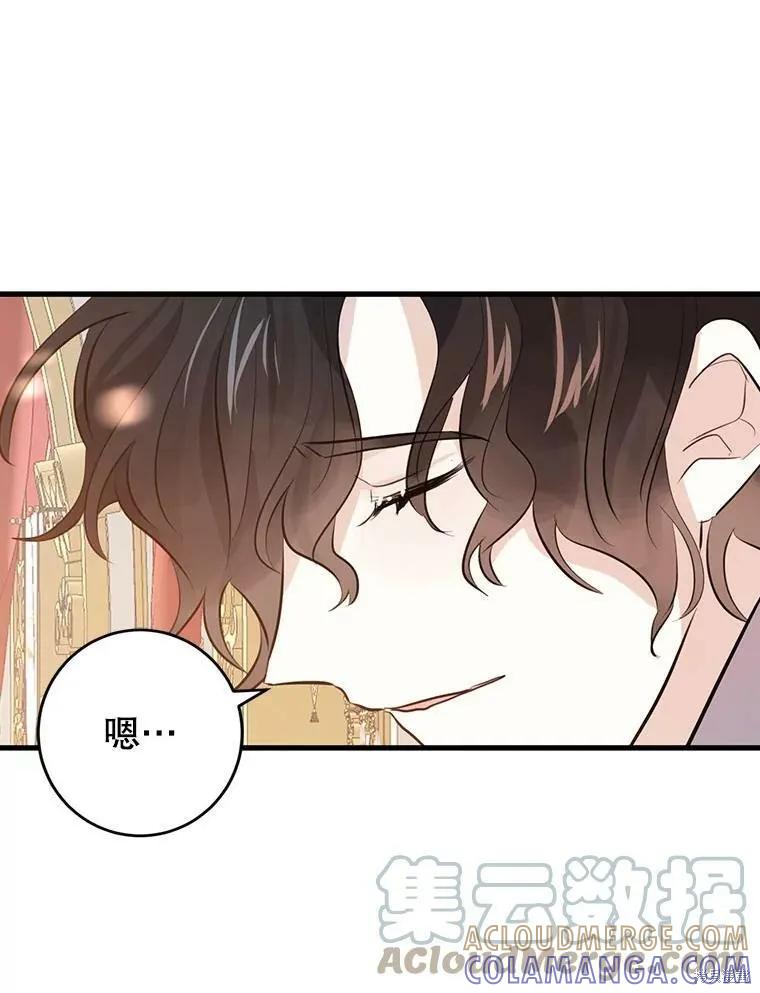 《我是勇者的前女友》第61话 第22页