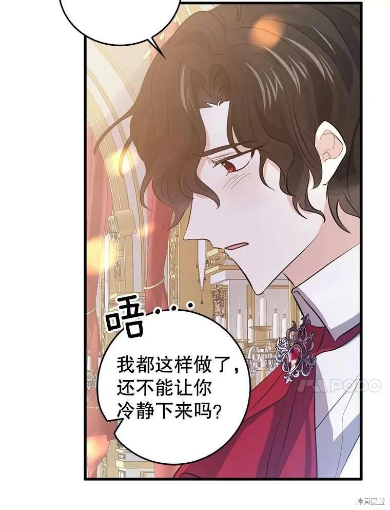 《我是勇者的前女友》第61话 第21页