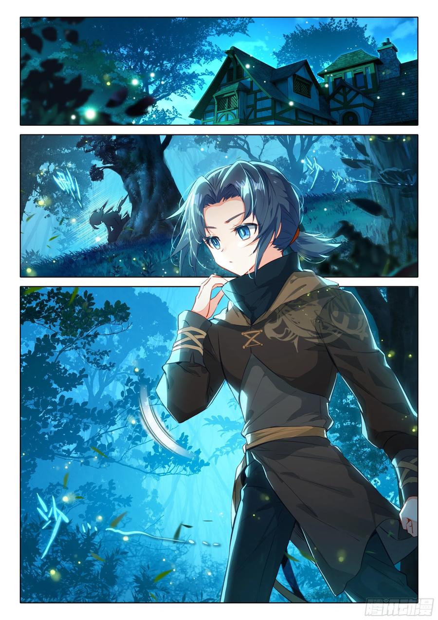 《斗罗大陆 5 重生唐三》56 潜入 第6页