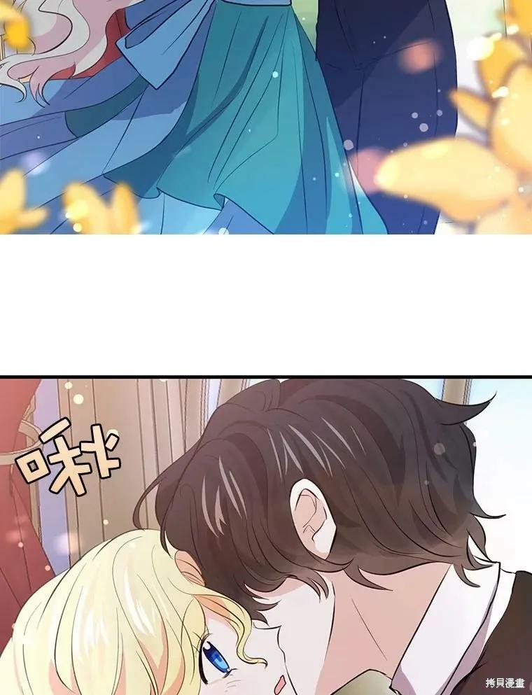 《我是勇者的前女友》第61话 第24页
