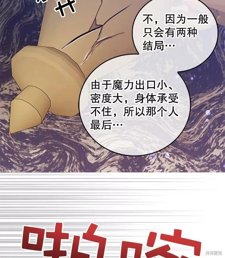 《我是勇者的前女友》第61话 第3页