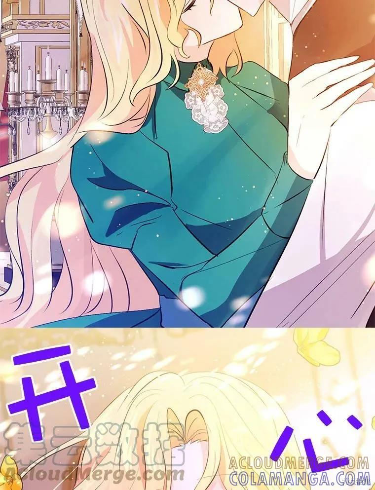 《我是勇者的前女友》第61话 第19页