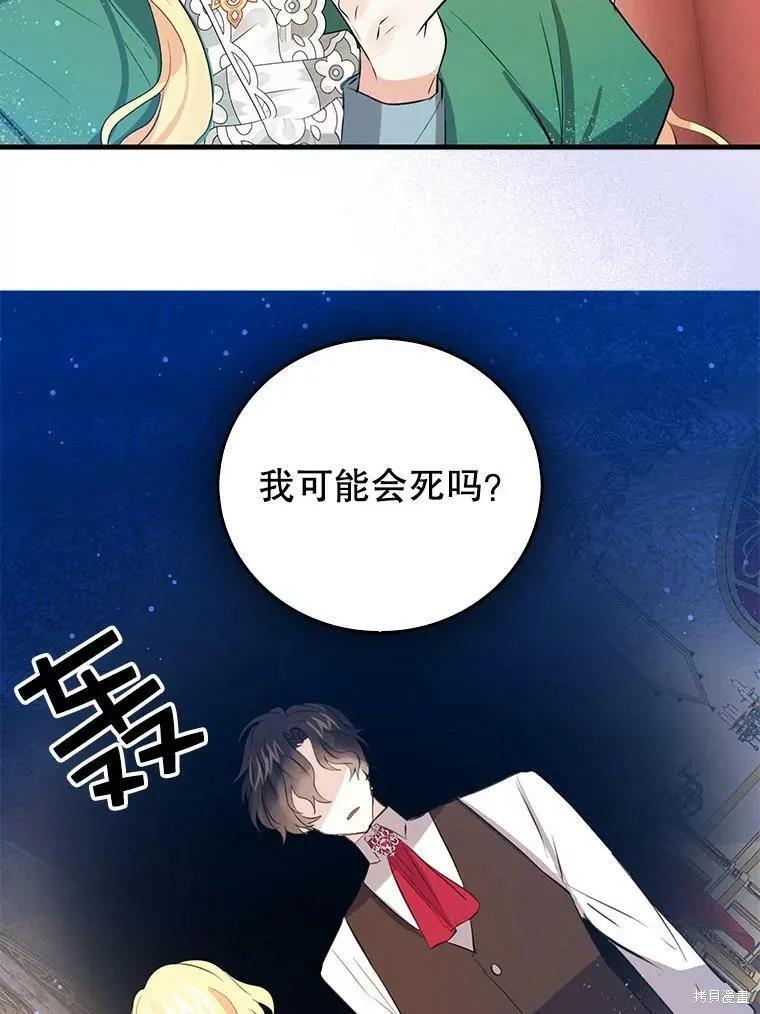 《我是勇者的前女友》第61话 第9页