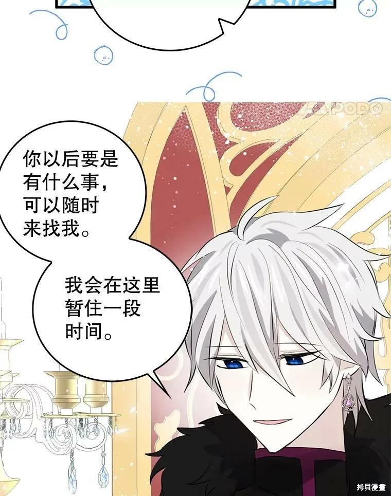 《我是勇者的前女友》第61话 第51页