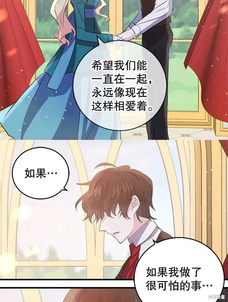 《我是勇者的前女友》第61话 第32页