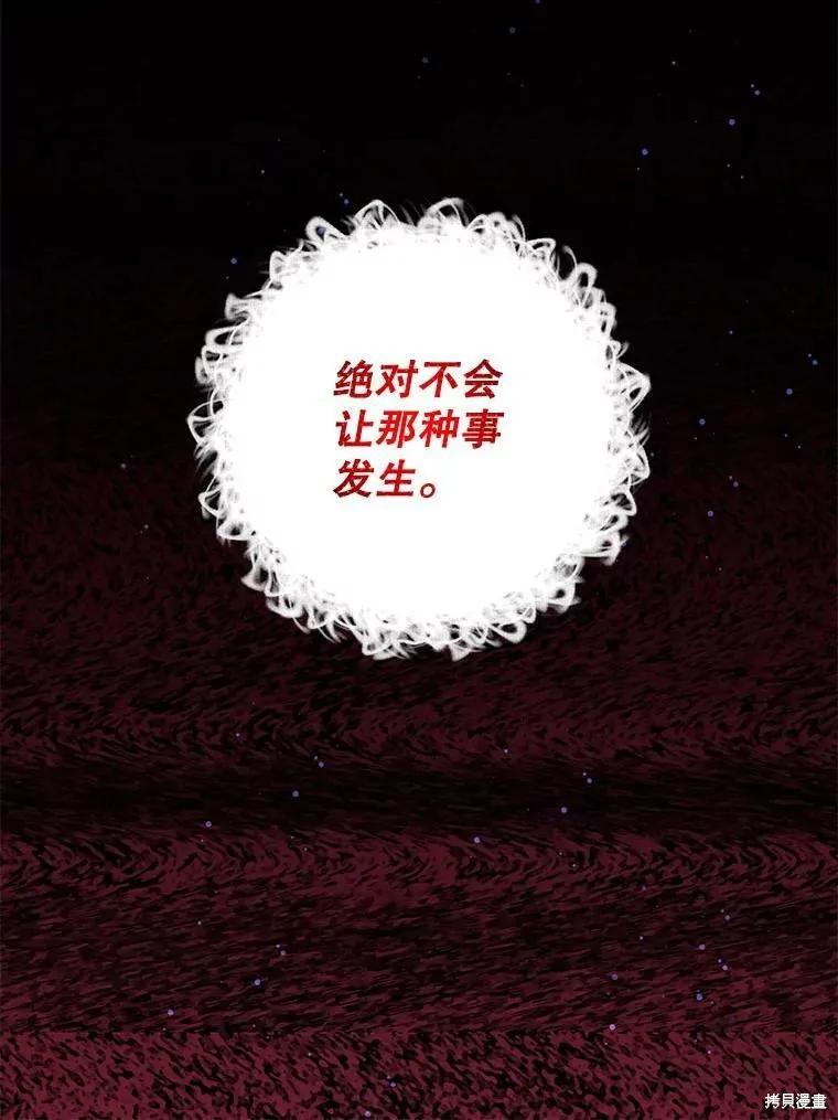 《我是勇者的前女友》第61话 第14页