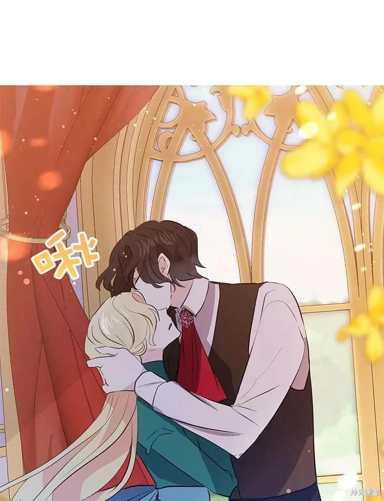《我是勇者的前女友》第61话 第23页