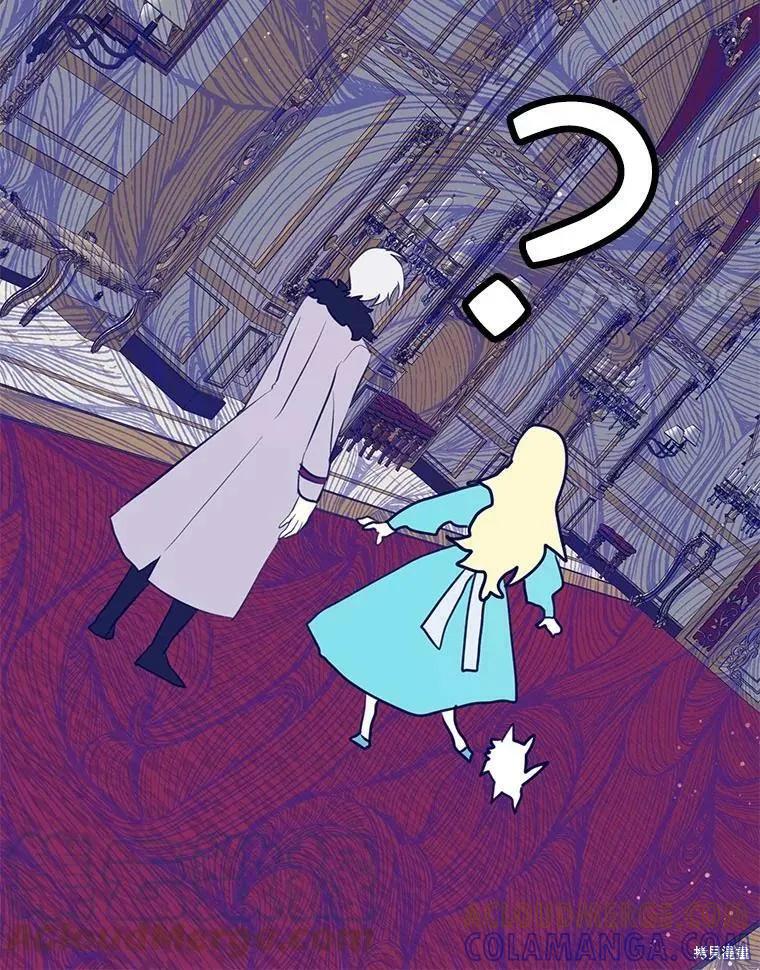 《我是勇者的前女友》第61话 第61页