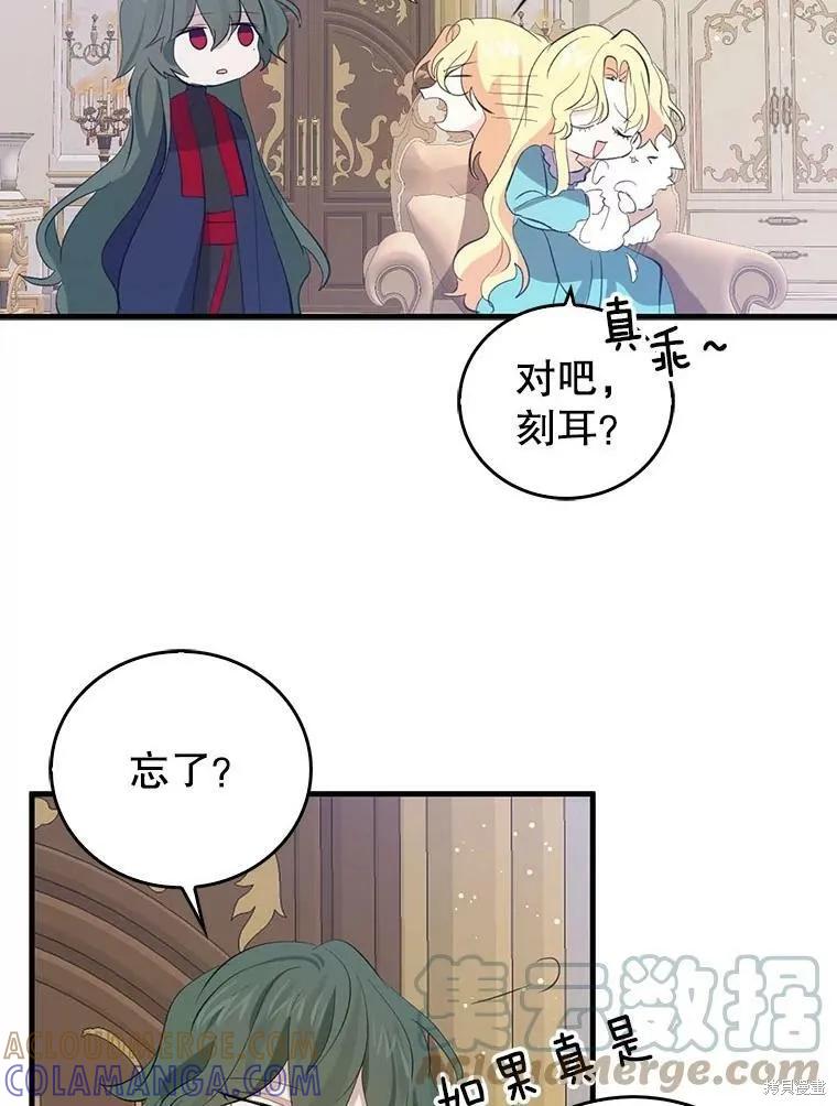 《我是勇者的前女友》第61话 第40页