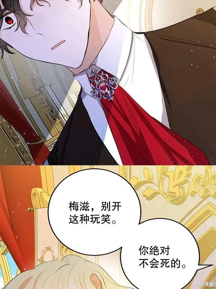 《我是勇者的前女友》第61话 第11页