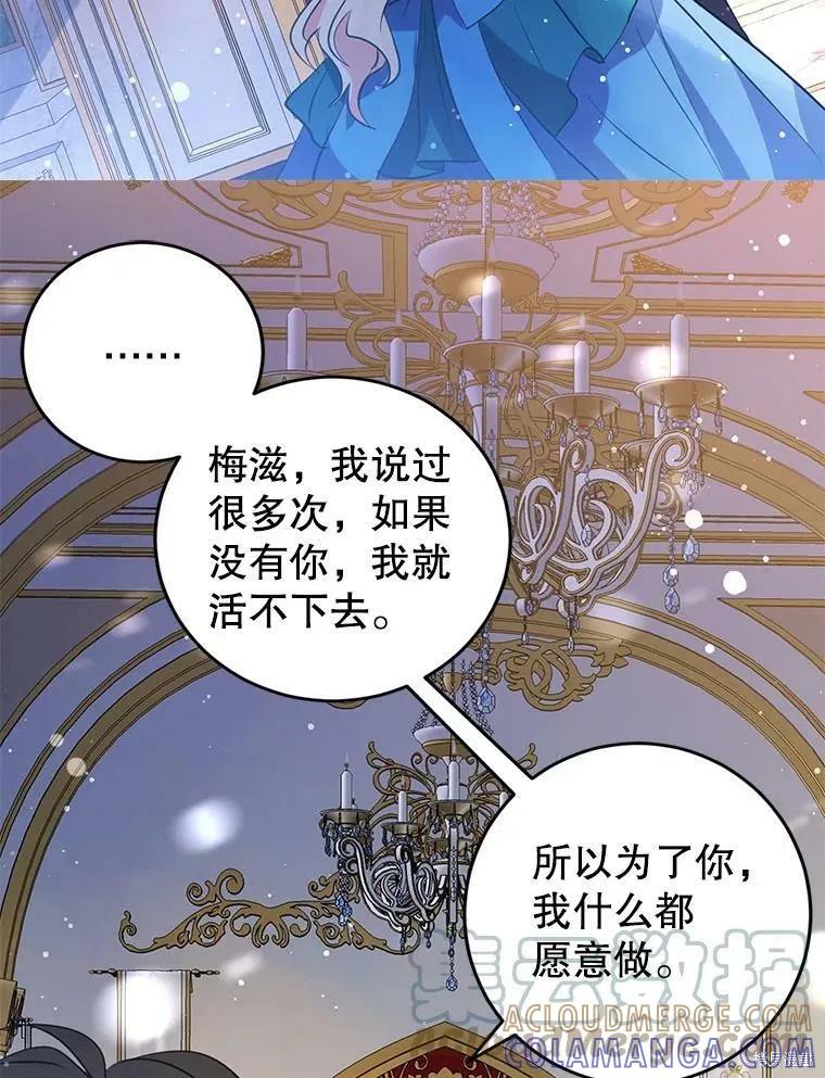 《我是勇者的前女友》第61话 第16页