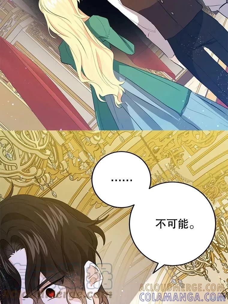 《我是勇者的前女友》第61话 第10页