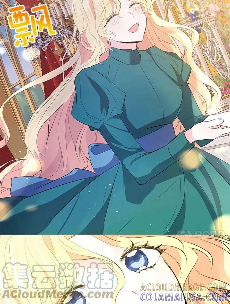 《我是勇者的前女友》第61话 第34页