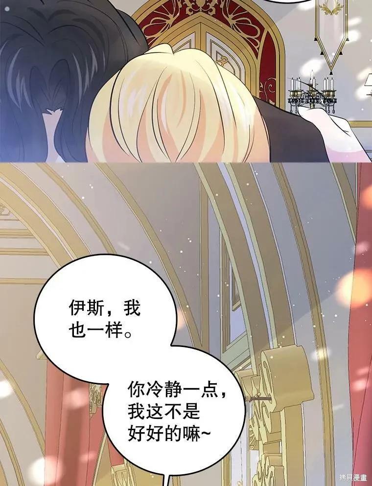 《我是勇者的前女友》第61话 第17页
