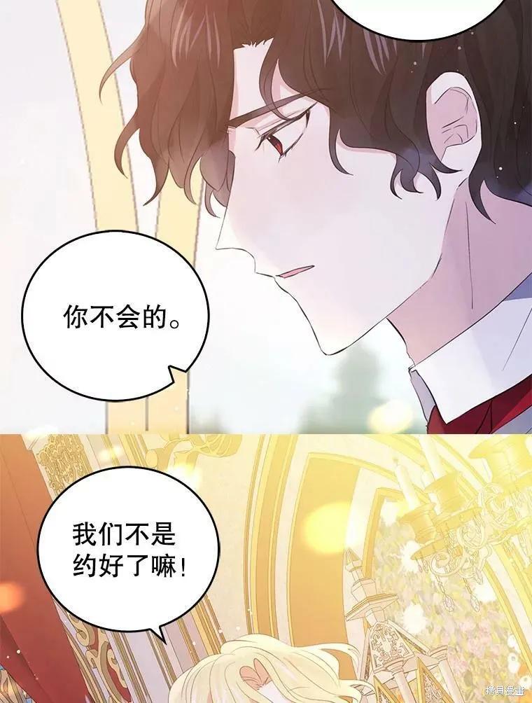 《我是勇者的前女友》第61话 第33页