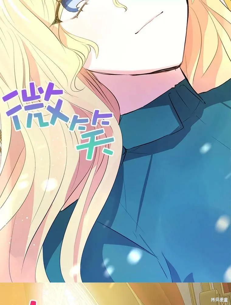 《我是勇者的前女友》第61话 第35页