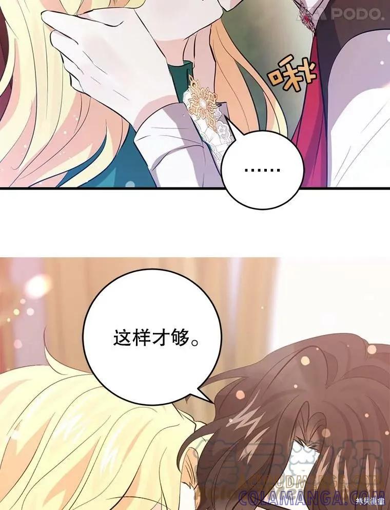 《我是勇者的前女友》第61话 第25页