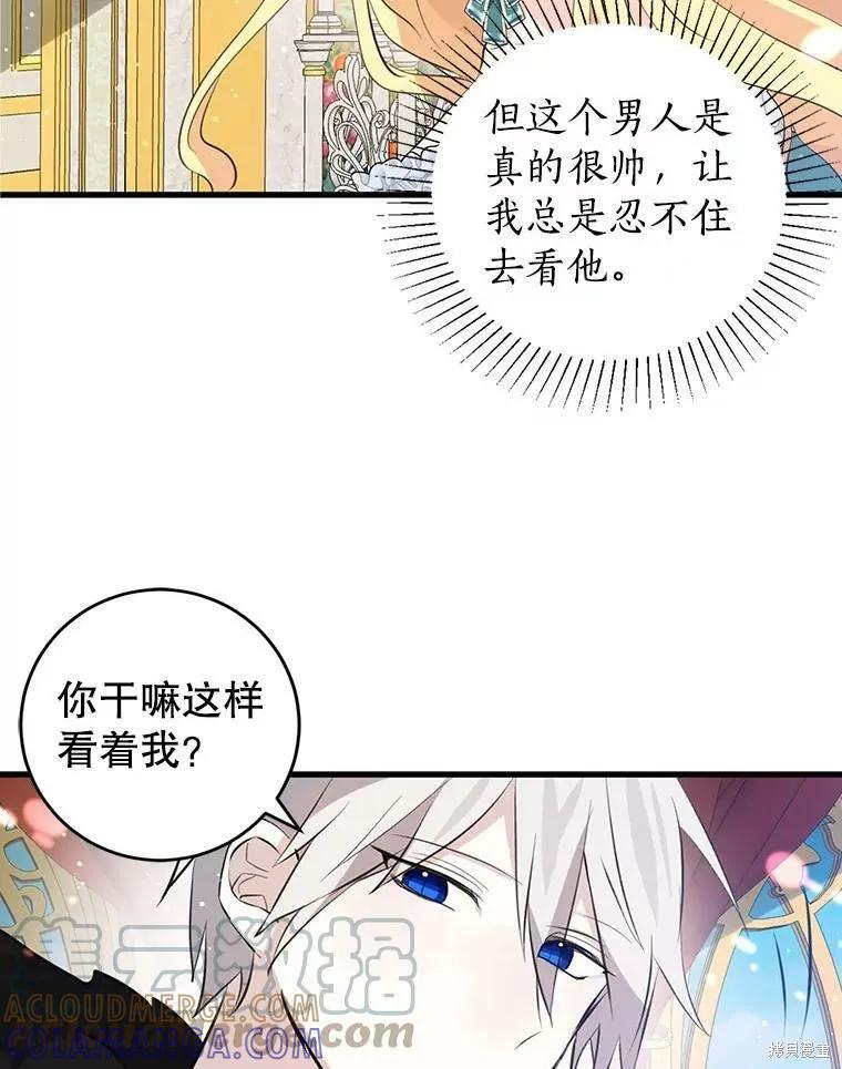《我是勇者的前女友》第61话 第58页