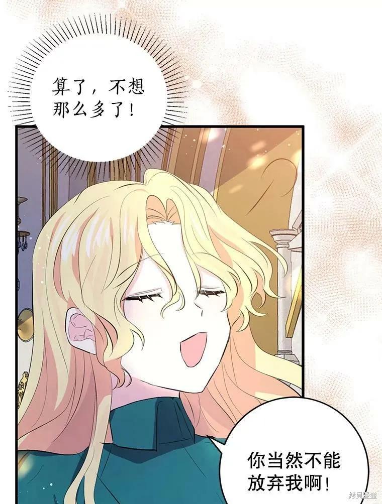 《我是勇者的前女友》第61话 第29页