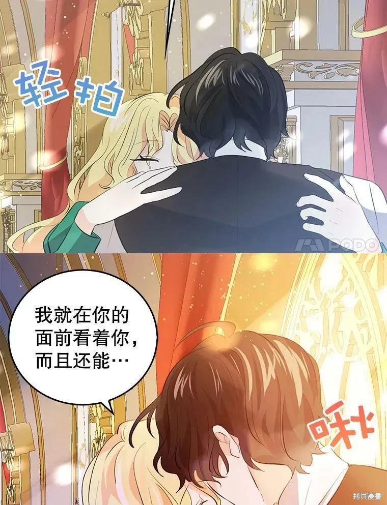 《我是勇者的前女友》第61话 第18页
