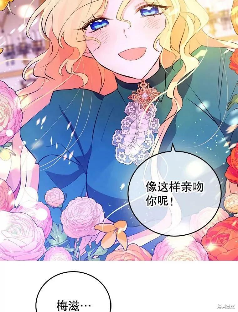 《我是勇者的前女友》第61话 第20页