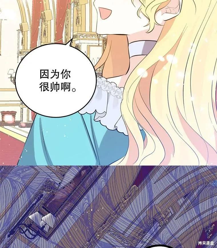 《我是勇者的前女友》第62话 第3页