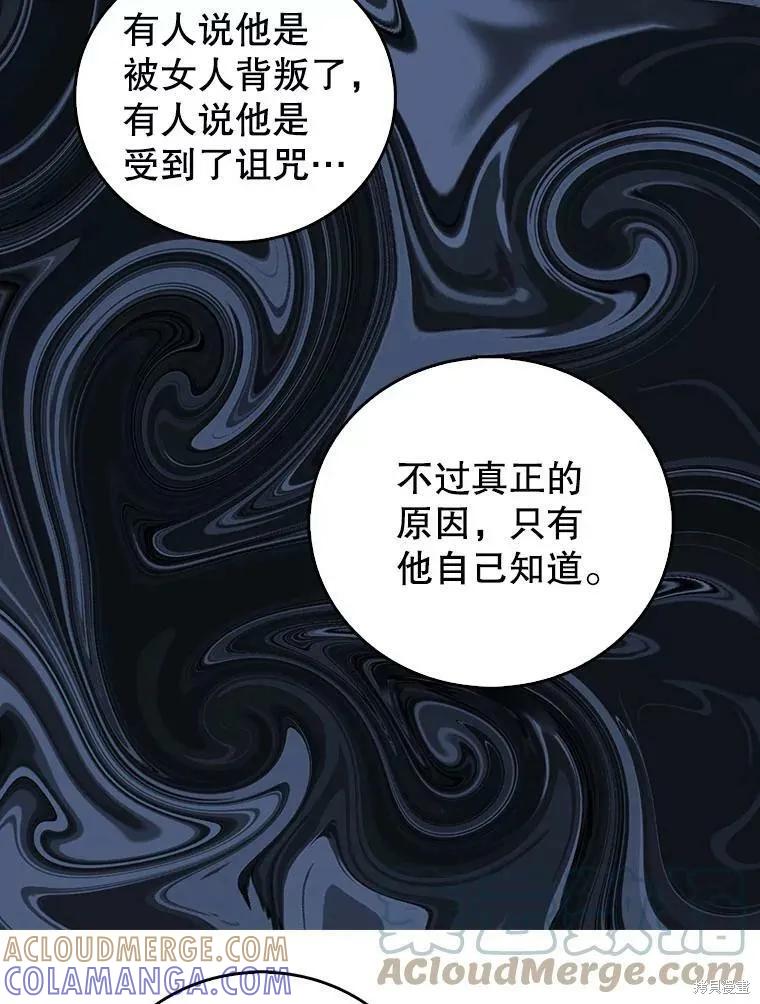 《我是勇者的前女友》第62话 第34页