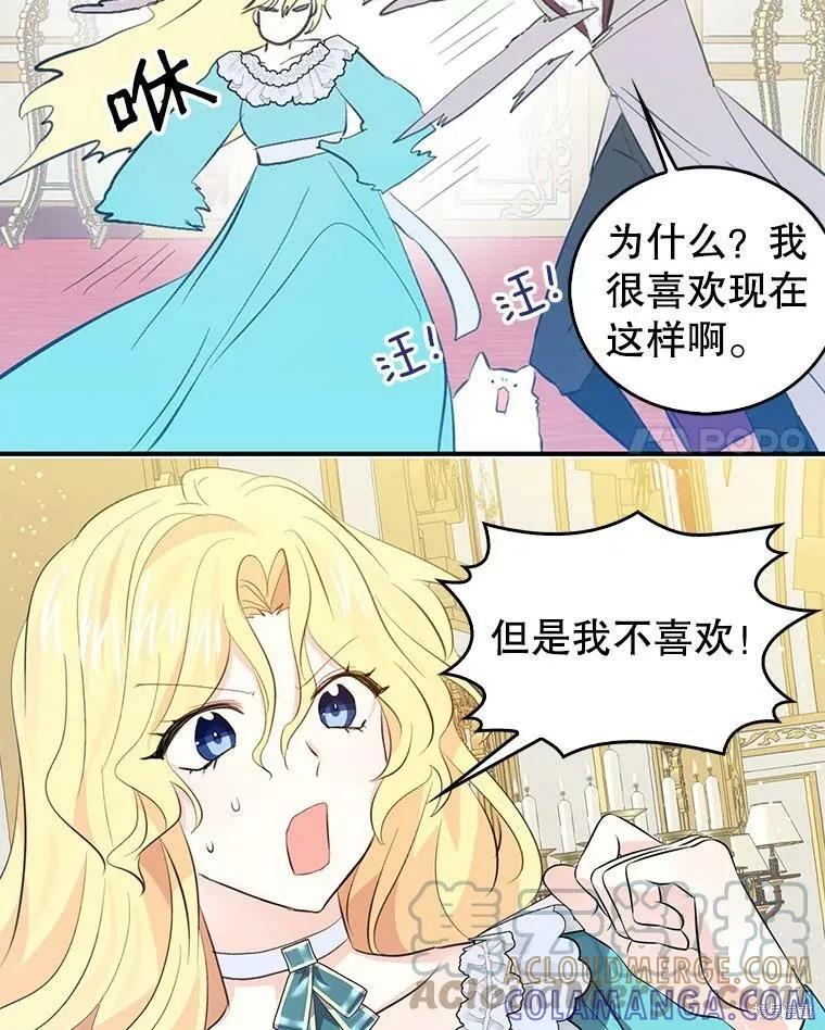《我是勇者的前女友》第62话 第19页