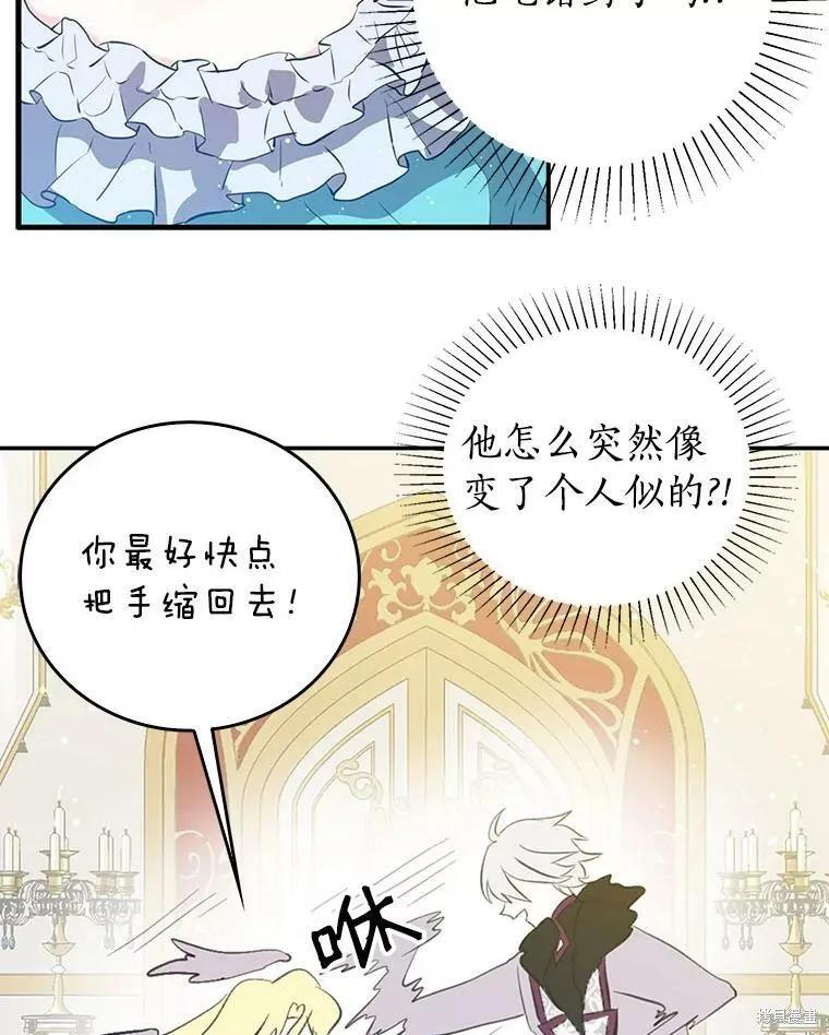 《我是勇者的前女友》第62话 第18页