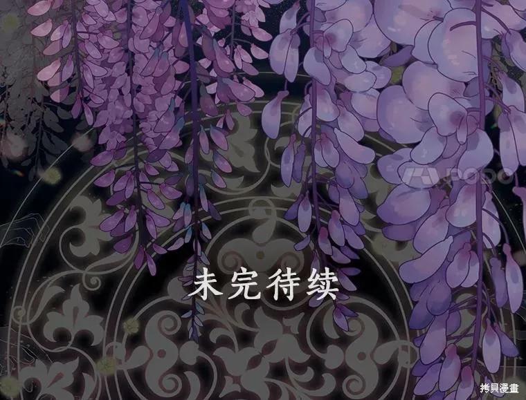 《我是勇者的前女友》第62话 第65页