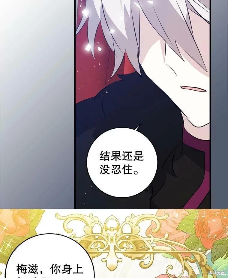 《我是勇者的前女友》第62话 第15页