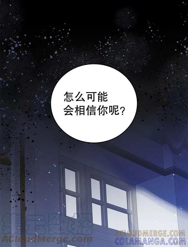 《我是勇者的前女友》第62话 第64页
