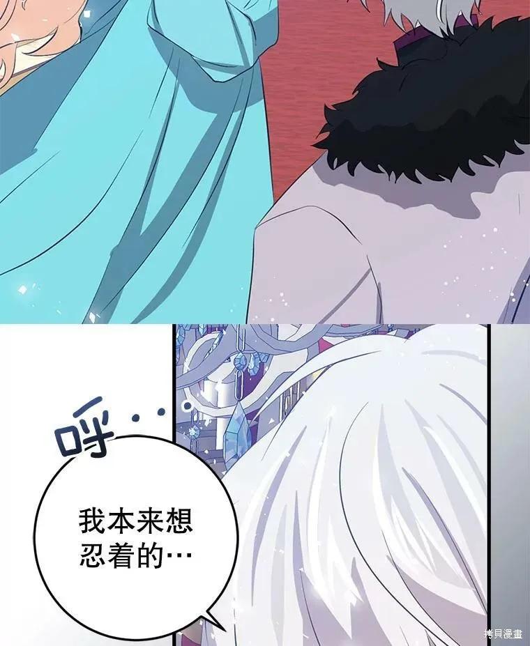 《我是勇者的前女友》第62话 第14页