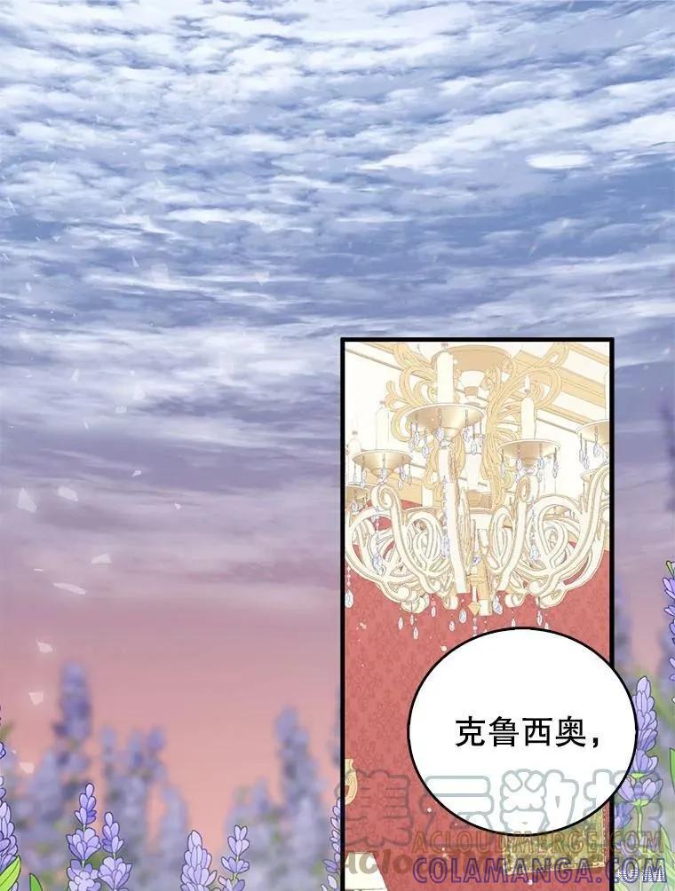 《我是勇者的前女友》第62话 第28页