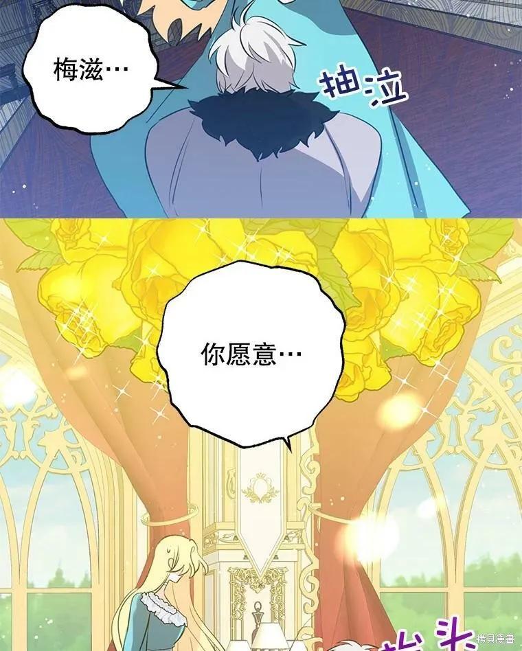 《我是勇者的前女友》第62话 第24页