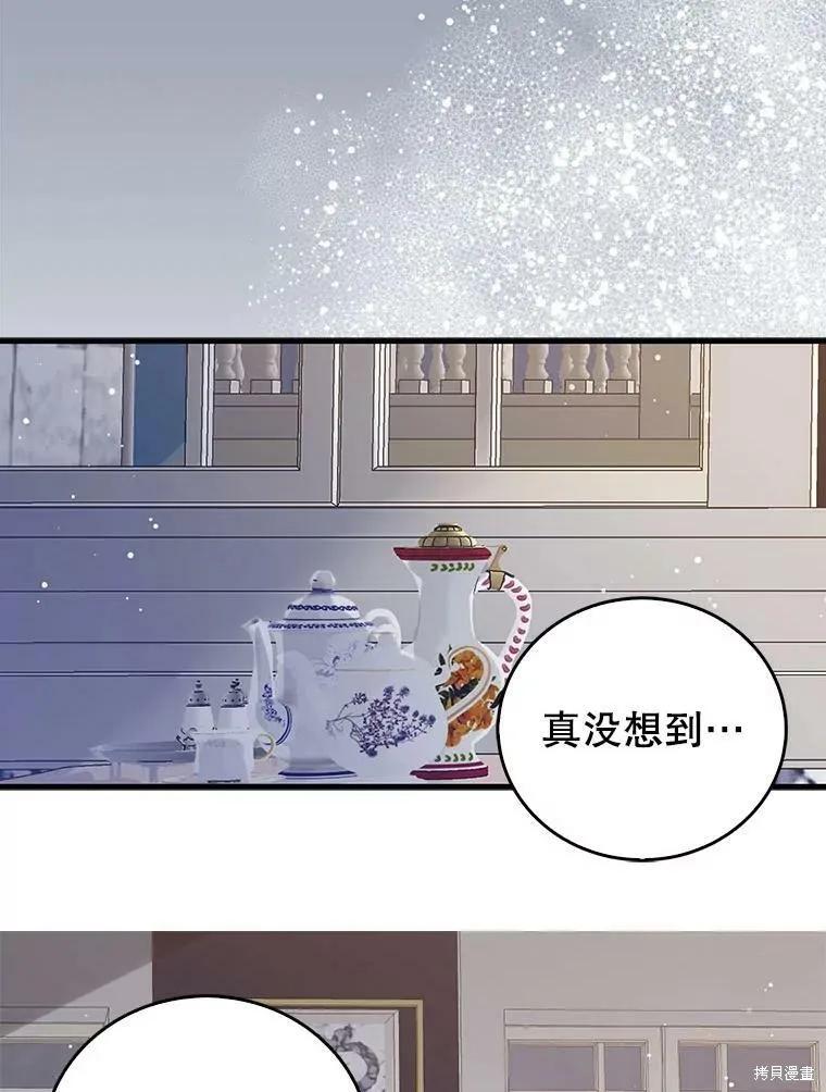 《我是勇者的前女友》第62话 第41页