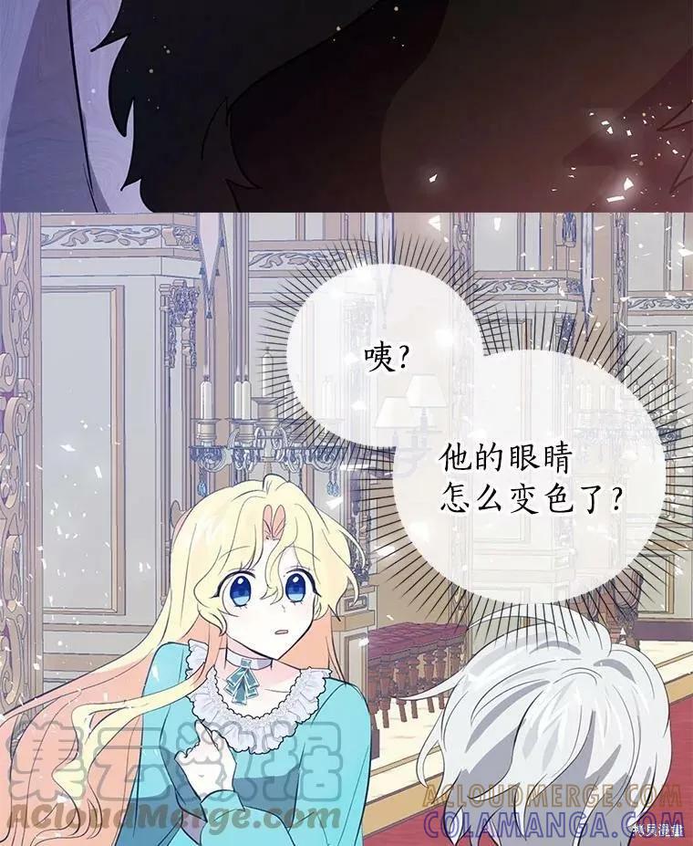 《我是勇者的前女友》第62话 第13页
