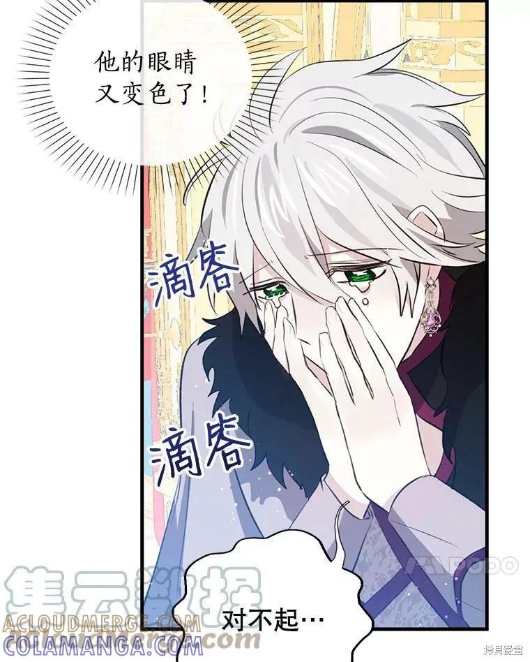 《我是勇者的前女友》第62话 第22页