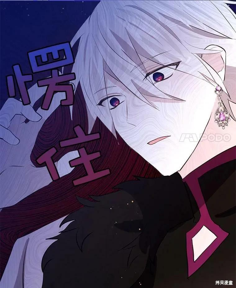 《我是勇者的前女友》第62话 第12页