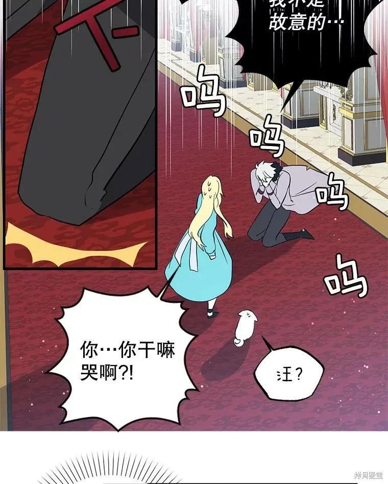 《我是勇者的前女友》第62话 第21页