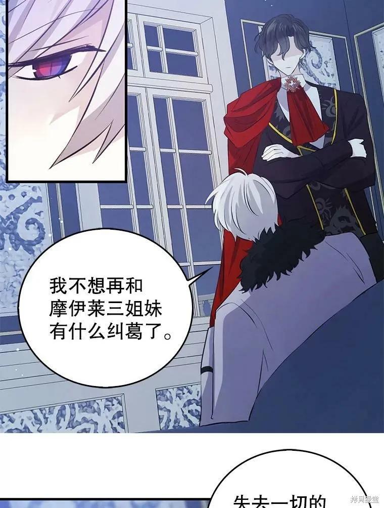 《我是勇者的前女友》第62话 第56页