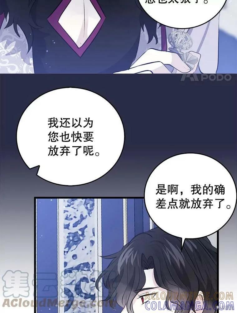 《我是勇者的前女友》第62话 第52页
