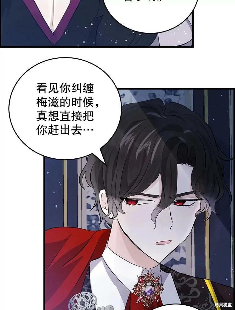 《我是勇者的前女友》第62话 第44页