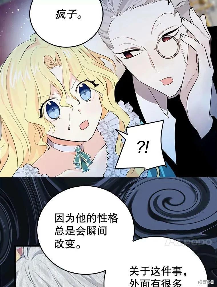 《我是勇者的前女友》第62话 第32页