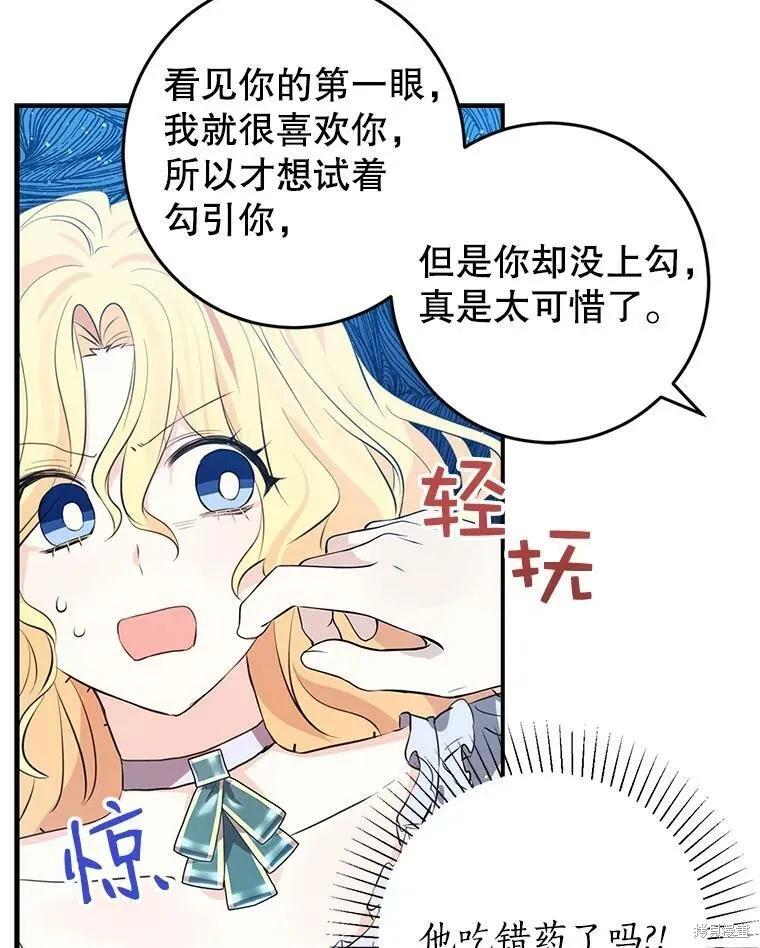 《我是勇者的前女友》第62话 第17页